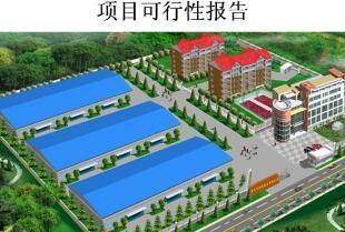 汽車摩檫產(chǎn)品項(xiàng)目可行性研究報(bào)告_商務(wù)服務(wù)_世界工廠網(wǎng)